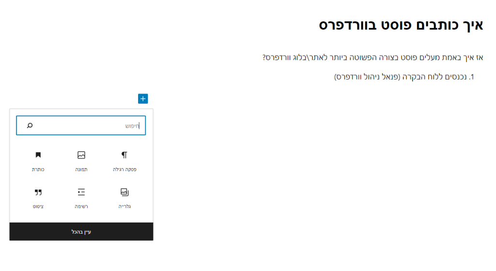 how to write wordpress post